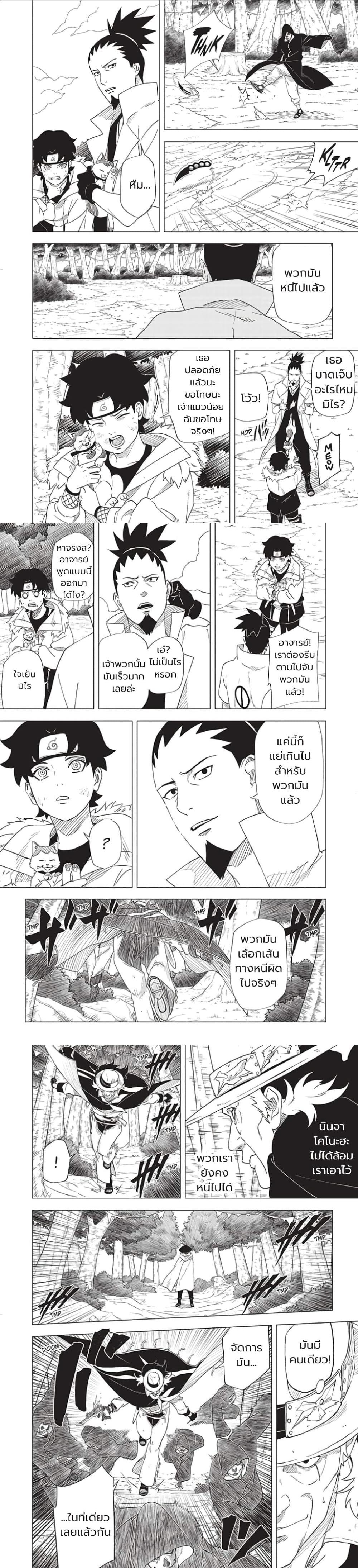 Manga-lc-com อ่านมังงะ อ่านการ์ตูน ออนไลน์ ฟรี Naruto Konoha’s Story – The Steam Ninja Scrolls The Manga ตอนที่ 1 2 3 4 5 6 7 8 9 10 11 12 13 14 ฟรี ไม่มีโฆษณา Manga-lc - อ่าน มังงะ อ่าน การ์ตูน ออนไลน์ อ่านมังงะ ฟรี