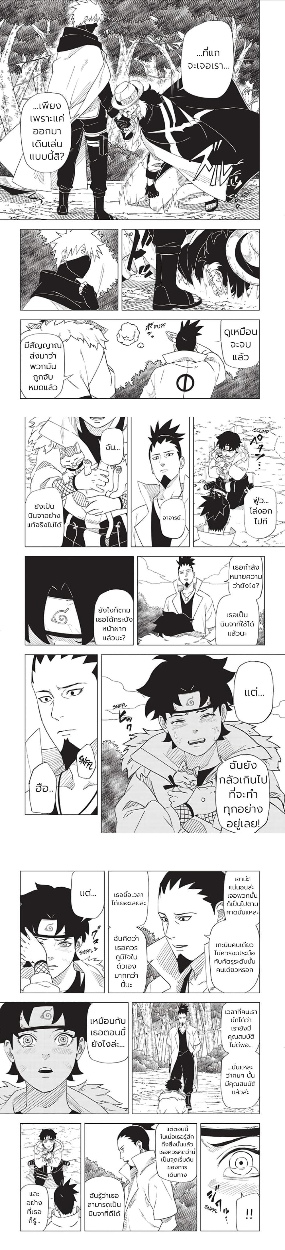 Manga-lc-com อ่านมังงะ อ่านการ์ตูน ออนไลน์ ฟรี Naruto Konoha’s Story – The Steam Ninja Scrolls The Manga ตอนที่ 1 2 3 4 5 6 7 8 9 10 11 12 13 14 ฟรี ไม่มีโฆษณา Manga-lc - อ่าน มังงะ อ่าน การ์ตูน ออนไลน์ อ่านมังงะ ฟรี