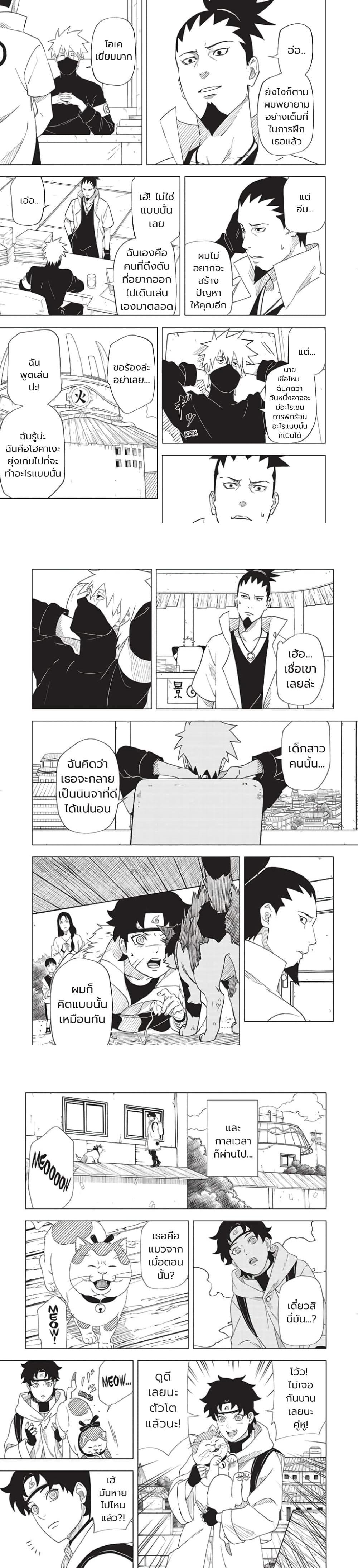 Manga-lc-com อ่านมังงะ อ่านการ์ตูน ออนไลน์ ฟรี Naruto Konoha’s Story – The Steam Ninja Scrolls The Manga ตอนที่ 1 2 3 4 5 6 7 8 9 10 11 12 13 14 ฟรี ไม่มีโฆษณา Manga-lc - อ่าน มังงะ อ่าน การ์ตูน ออนไลน์ อ่านมังงะ ฟรี