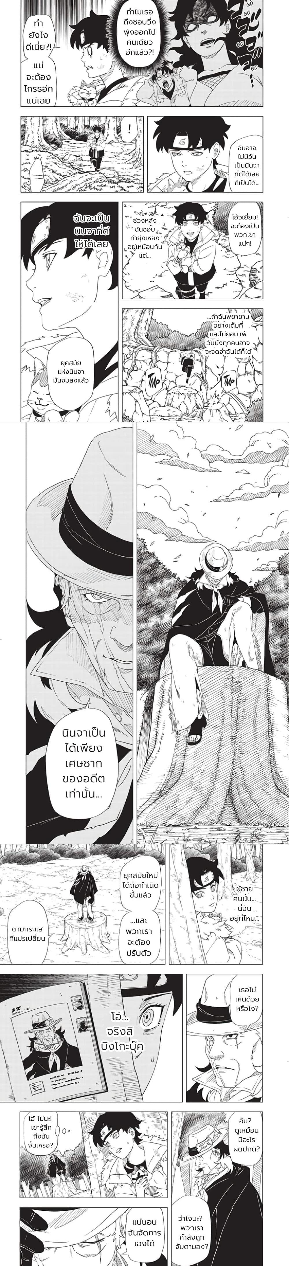 Manga-lc-com อ่านมังงะ อ่านการ์ตูน ออนไลน์ ฟรี Naruto Konoha’s Story – The Steam Ninja Scrolls The Manga ตอนที่ 1 2 3 4 5 6 7 8 9 10 11 12 13 14 ฟรี ไม่มีโฆษณา Manga-lc - อ่าน มังงะ อ่าน การ์ตูน ออนไลน์ อ่านมังงะ ฟรี