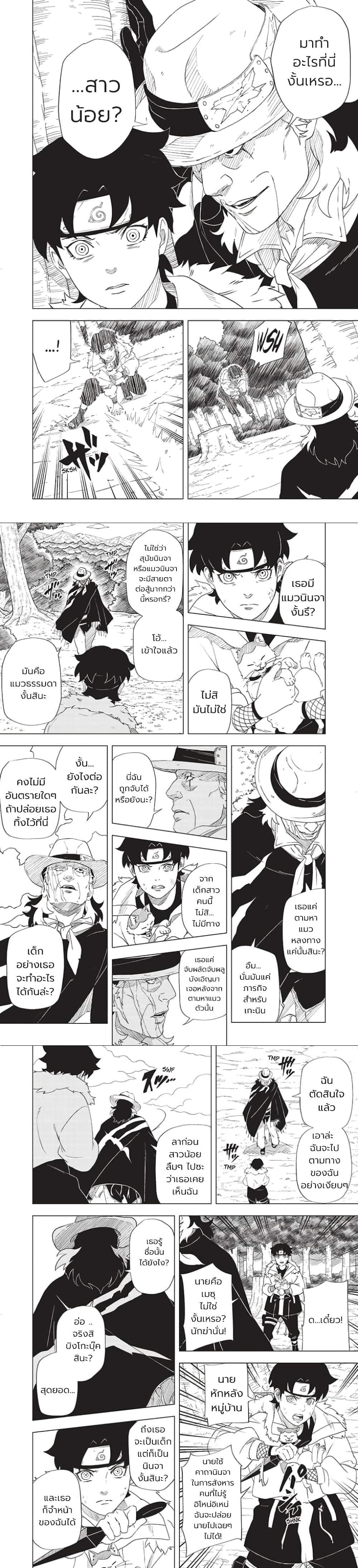 Manga-lc-com อ่านมังงะ อ่านการ์ตูน ออนไลน์ ฟรี Naruto Konoha’s Story – The Steam Ninja Scrolls The Manga ตอนที่ 1 2 3 4 5 6 7 8 9 10 11 12 13 14 ฟรี ไม่มีโฆษณา Manga-lc - อ่าน มังงะ อ่าน การ์ตูน ออนไลน์ อ่านมังงะ ฟรี