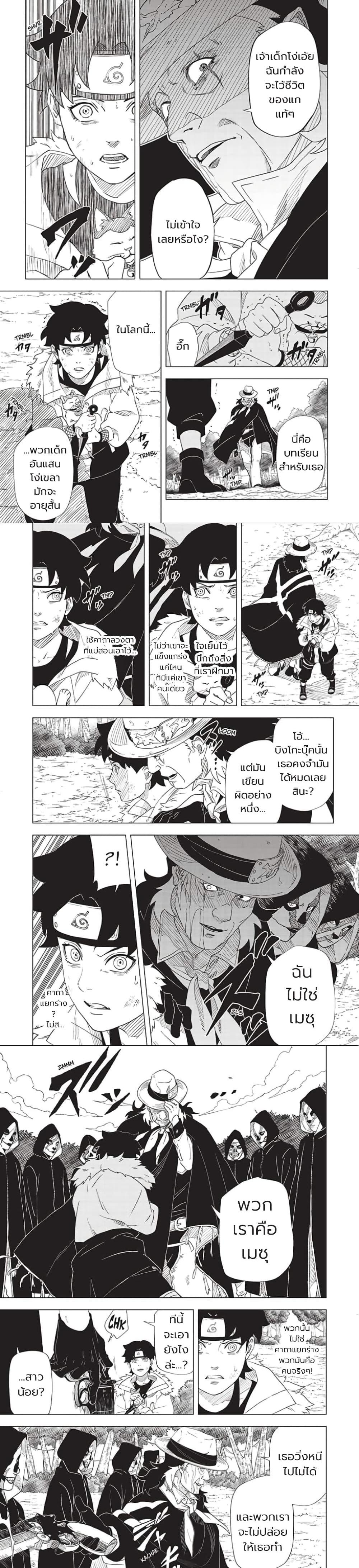 Manga-lc-com อ่านมังงะ อ่านการ์ตูน ออนไลน์ ฟรี Naruto Konoha’s Story – The Steam Ninja Scrolls The Manga ตอนที่ 1 2 3 4 5 6 7 8 9 10 11 12 13 14 ฟรี ไม่มีโฆษณา Manga-lc - อ่าน มังงะ อ่าน การ์ตูน ออนไลน์ อ่านมังงะ ฟรี