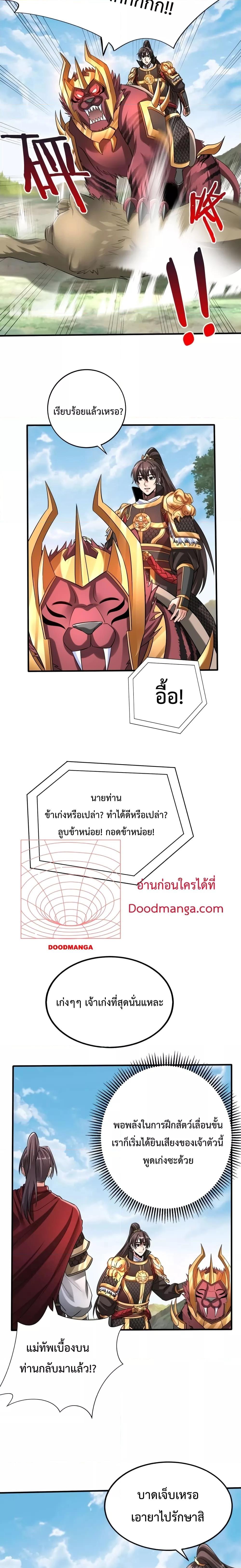 Manga-lc-com อ่านมังงะ อ่านการ์ตูน ออนไลน์ ฟรี I Kill To Be God – เป็นหนึ่งใต้หล้า ด้วยระบบสังหารสุดแกร่ง ตอนที่ 1 2 3 4 5 6 7 8 9 10 11 12 13 14 ฟรี ไม่มีโฆษณา Manga-lc - อ่าน มังงะ อ่าน การ์ตูน ออนไลน์ อ่านมังงะ ฟรี