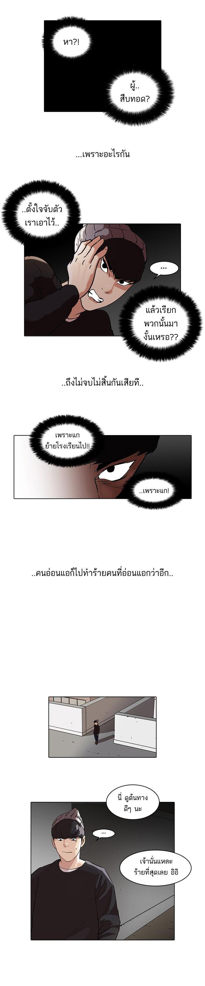 Manga-lc-com อ่านมังงะ อ่านการ์ตูน ออนไลน์ ฟรี Lookism ตอนที่ 1 2 3 4 5 6 7 8 9 10 11 12 13 14 ฟรี ไม่มีโฆษณา Manga-lc - อ่าน มังงะ อ่าน การ์ตูน ออนไลน์ อ่านมังงะ ฟรี