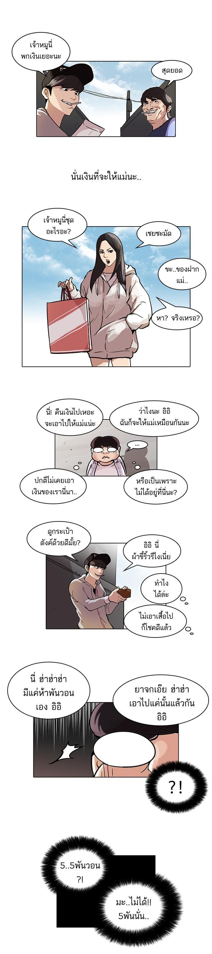 Manga-lc-com อ่านมังงะ อ่านการ์ตูน ออนไลน์ ฟรี Lookism ตอนที่ 1 2 3 4 5 6 7 8 9 10 11 12 13 14 ฟรี ไม่มีโฆษณา Manga-lc - อ่าน มังงะ อ่าน การ์ตูน ออนไลน์ อ่านมังงะ ฟรี