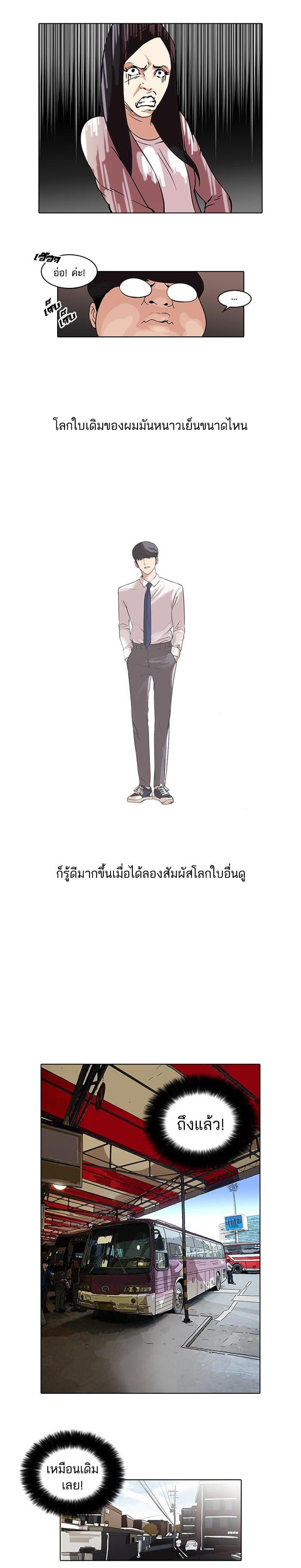 Manga-lc-com อ่านมังงะ อ่านการ์ตูน ออนไลน์ ฟรี Lookism ตอนที่ 1 2 3 4 5 6 7 8 9 10 11 12 13 14 ฟรี ไม่มีโฆษณา Manga-lc - อ่าน มังงะ อ่าน การ์ตูน ออนไลน์ อ่านมังงะ ฟรี