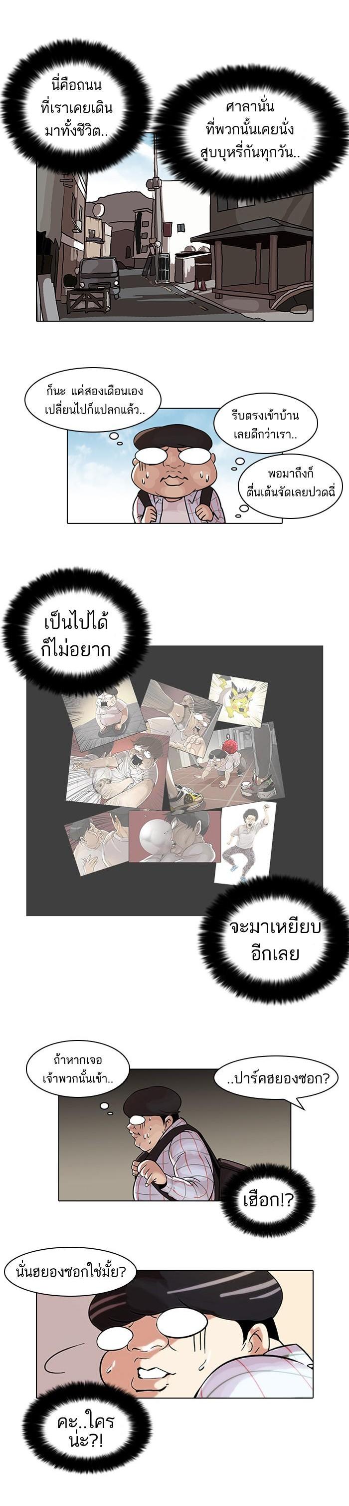 Manga-lc-com อ่านมังงะ อ่านการ์ตูน ออนไลน์ ฟรี Lookism ตอนที่ 1 2 3 4 5 6 7 8 9 10 11 12 13 14 ฟรี ไม่มีโฆษณา Manga-lc - อ่าน มังงะ อ่าน การ์ตูน ออนไลน์ อ่านมังงะ ฟรี