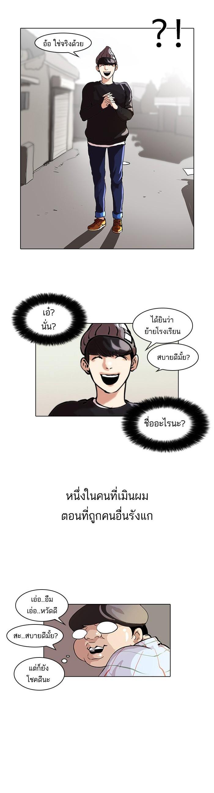 Manga-lc-com อ่านมังงะ อ่านการ์ตูน ออนไลน์ ฟรี Lookism ตอนที่ 1 2 3 4 5 6 7 8 9 10 11 12 13 14 ฟรี ไม่มีโฆษณา Manga-lc - อ่าน มังงะ อ่าน การ์ตูน ออนไลน์ อ่านมังงะ ฟรี