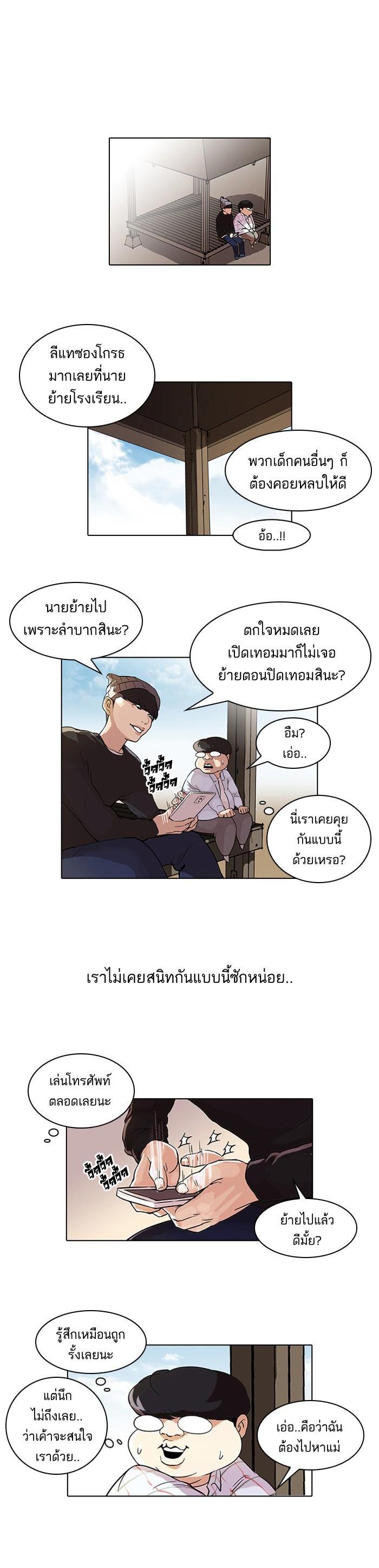Manga-lc-com อ่านมังงะ อ่านการ์ตูน ออนไลน์ ฟรี Lookism ตอนที่ 1 2 3 4 5 6 7 8 9 10 11 12 13 14 ฟรี ไม่มีโฆษณา Manga-lc - อ่าน มังงะ อ่าน การ์ตูน ออนไลน์ อ่านมังงะ ฟรี