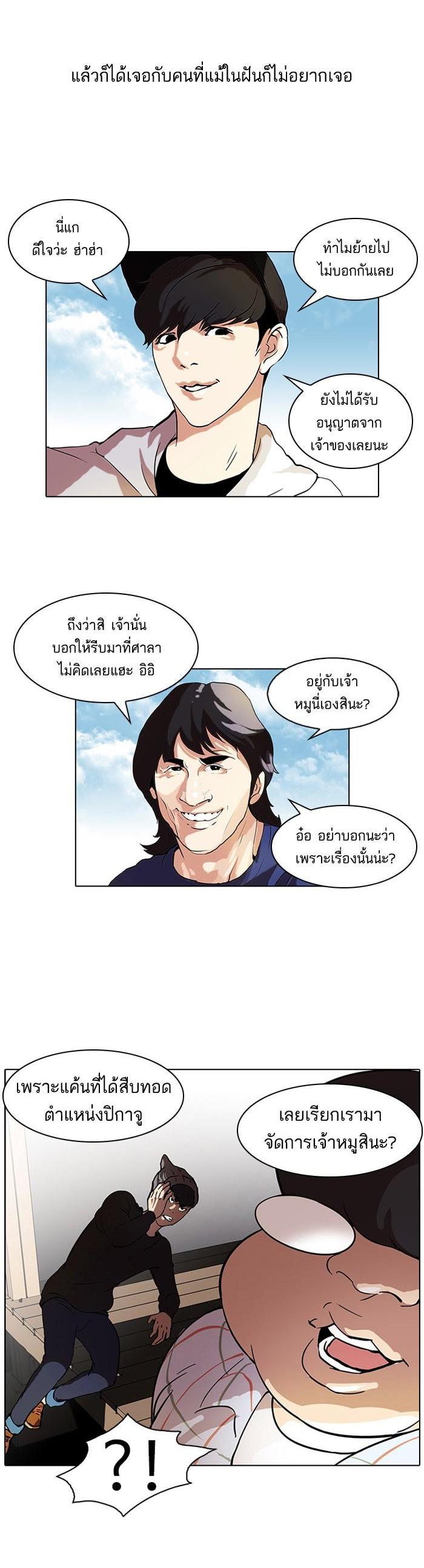 Manga-lc-com อ่านมังงะ อ่านการ์ตูน ออนไลน์ ฟรี Lookism ตอนที่ 1 2 3 4 5 6 7 8 9 10 11 12 13 14 ฟรี ไม่มีโฆษณา Manga-lc - อ่าน มังงะ อ่าน การ์ตูน ออนไลน์ อ่านมังงะ ฟรี