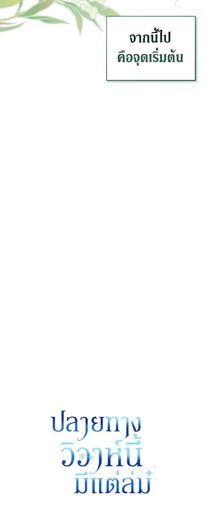 Manga-lc-com อ่านมังงะ อ่านการ์ตูน ออนไลน์ ฟรี The Broken Ring – This Marriage Will Fail Anyway ตอนที่ 1 2 3 4 5 6 7 8 9 10 11 12 13 14 ฟรี ไม่มีโฆษณา Manga-lc - อ่าน มังงะ อ่าน การ์ตูน ออนไลน์ อ่านมังงะ ฟรี