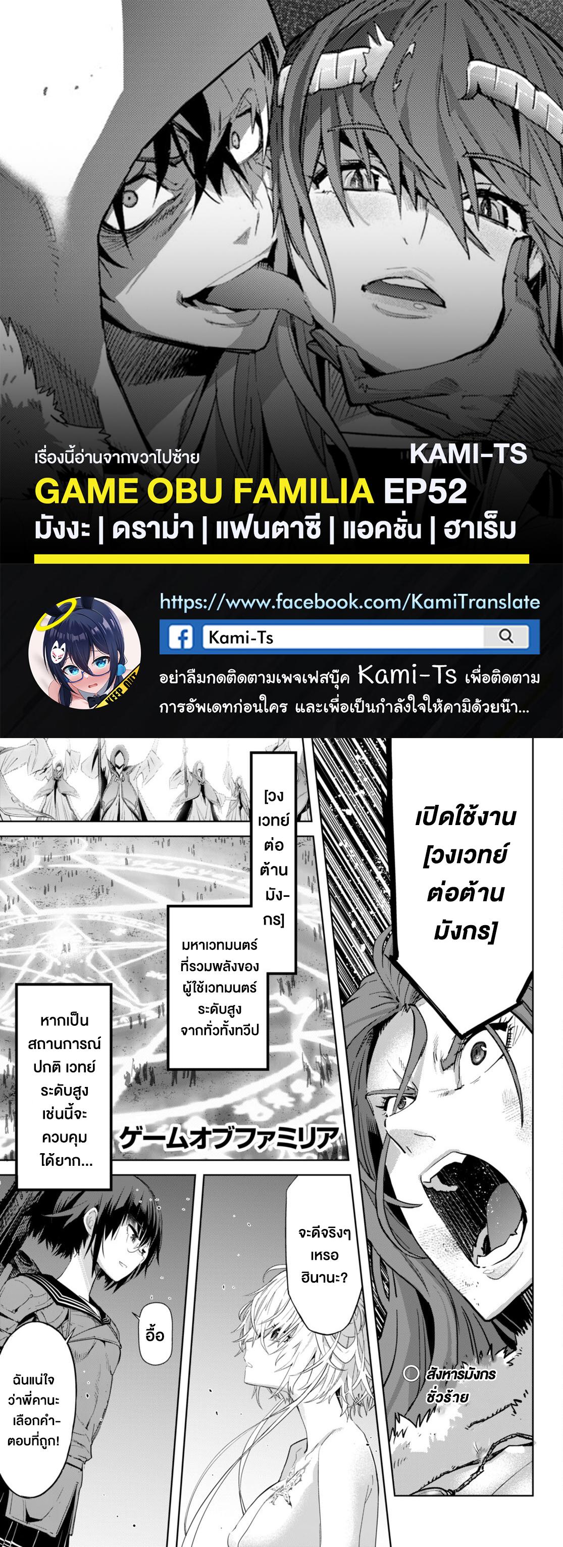 Manga-lc-com อ่านมังงะ อ่านการ์ตูน ออนไลน์ ฟรี Game obu Familia – Family Senki ตอนที่ 1 2 3 4 5 6 7 8 9 10 11 12 13 14 ฟรี ไม่มีโฆษณา Manga-lc - อ่าน มังงะ อ่าน การ์ตูน ออนไลน์ อ่านมังงะ ฟรี