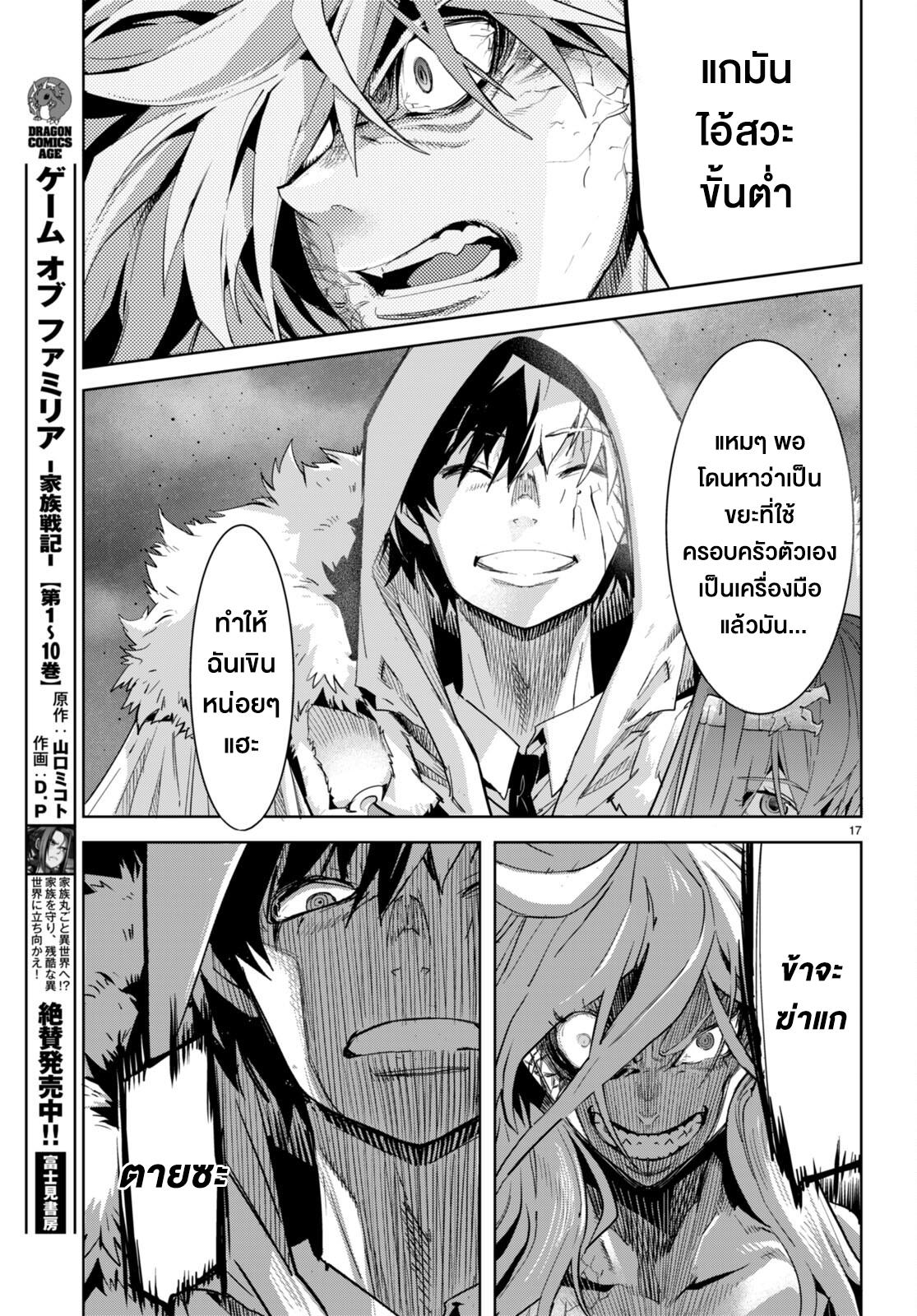 Manga-lc-com อ่านมังงะ อ่านการ์ตูน ออนไลน์ ฟรี Game obu Familia – Family Senki ตอนที่ 1 2 3 4 5 6 7 8 9 10 11 12 13 14 ฟรี ไม่มีโฆษณา Manga-lc - อ่าน มังงะ อ่าน การ์ตูน ออนไลน์ อ่านมังงะ ฟรี