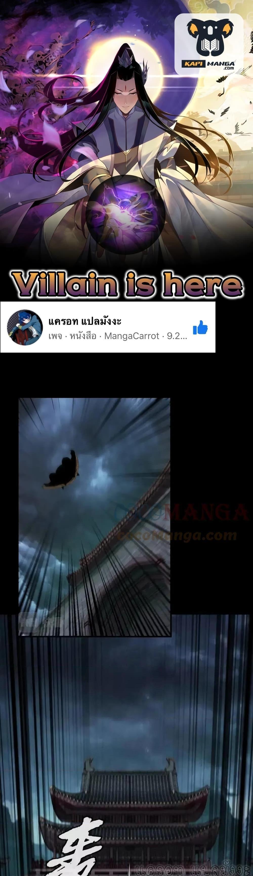 Manga-lc-com อ่านมังงะ อ่านการ์ตูน ออนไลน์ ฟรี Villain is here ตอนที่ 1 2 3 4 5 6 7 8 9 10 11 12 13 14 ฟรี ไม่มีโฆษณา Manga-lc - อ่าน มังงะ อ่าน การ์ตูน ออนไลน์ อ่านมังงะ ฟรี