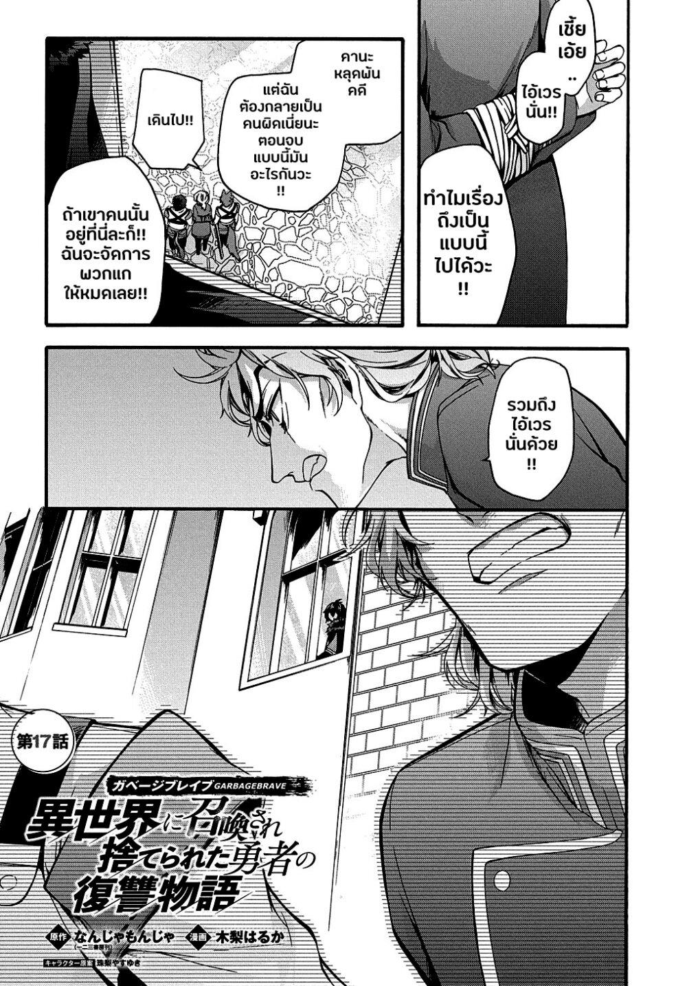 Manga-lc-com อ่านมังงะ อ่านการ์ตูน ออนไลน์ ฟรี Garbage Brave Isekai ni Shoukan sare Suterareta Yuusha no Fukushuu Monogatari ตอนที่ 1 2 3 4 5 6 7 8 9 10 11 12 13 14 ฟรี ไม่มีโฆษณา Manga-lc - อ่าน มังงะ อ่าน การ์ตูน ออนไลน์ อ่านมังงะ ฟรี