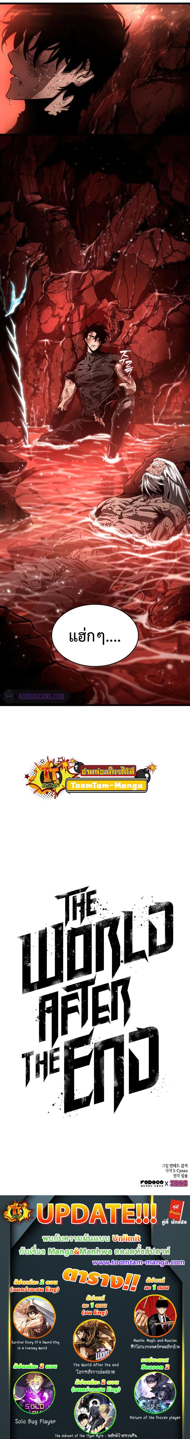 Manga-lc-com อ่านมังงะ อ่านการ์ตูน ออนไลน์ ฟรี The World After The End ตอนที่ 1 2 3 4 5 6 7 8 9 10 11 12 13 14 ฟรี ไม่มีโฆษณา Manga-lc - อ่าน มังงะ อ่าน การ์ตูน ออนไลน์ อ่านมังงะ ฟรี