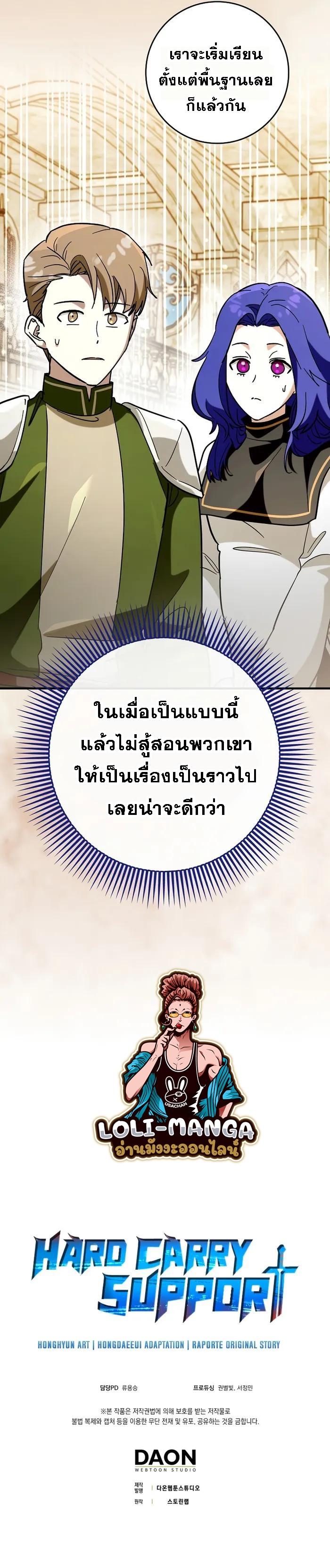 Manga-lc-com อ่านมังงะ อ่านการ์ตูน ออนไลน์ ฟรี Hard Carry Support ตอนที่ 1 2 3 4 5 6 7 8 9 10 11 12 13 14 ฟรี ไม่มีโฆษณา Manga-lc - อ่าน มังงะ อ่าน การ์ตูน ออนไลน์ อ่านมังงะ ฟรี