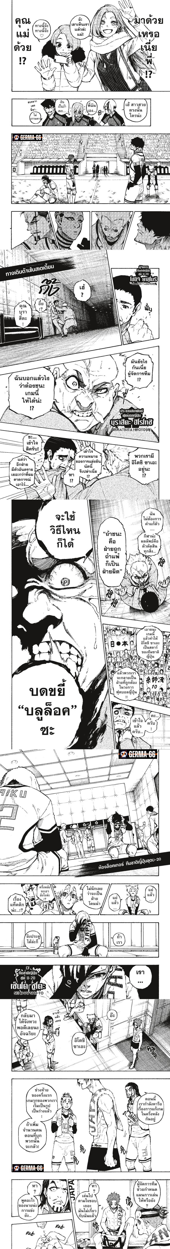 Manga-lc-com อ่านมังงะ อ่านการ์ตูน ออนไลน์ ฟรี Blue Lock ตอนที่ 1 2 3 4 5 6 7 8 9 10 11 12 13 14 ฟรี ไม่มีโฆษณา Manga-lc - อ่าน มังงะ อ่าน การ์ตูน ออนไลน์ อ่านมังงะ ฟรี