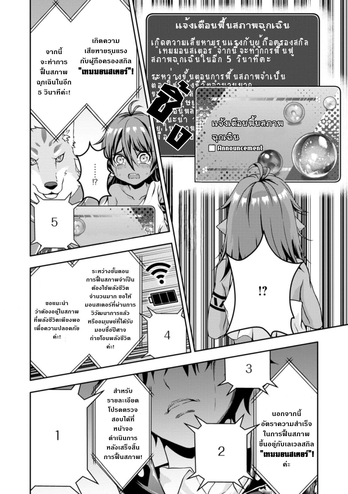 Manga-lc-com อ่านมังงะ อ่านการ์ตูน ออนไลน์ ฟรี Hazure Skill “Gacha” De Tsuihou Sareta Ore Wa, Wagamama Osananajimi O Zetsuen Shi Kakusei Suru ตอนที่ 1 2 3 4 5 6 7 8 9 10 11 12 13 14 ฟรี ไม่มีโฆษณา Manga-lc - อ่าน มังงะ อ่าน การ์ตูน ออนไลน์ อ่านมังงะ ฟรี