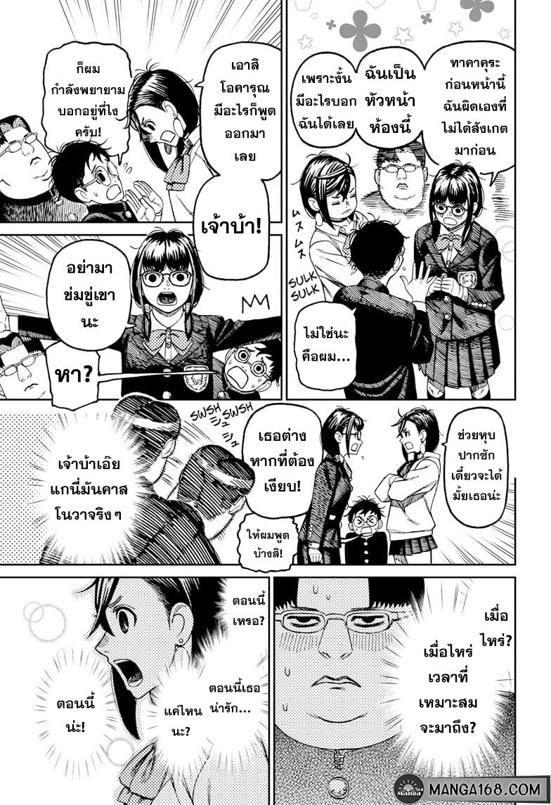 Manga-lc-com อ่านมังงะ อ่านการ์ตูน ออนไลน์ ฟรี Dandadan ตอนที่ 1 2 3 4 5 6 7 8 9 10 11 12 13 14 ฟรี ไม่มีโฆษณา Manga-lc - อ่าน มังงะ อ่าน การ์ตูน ออนไลน์ อ่านมังงะ ฟรี
