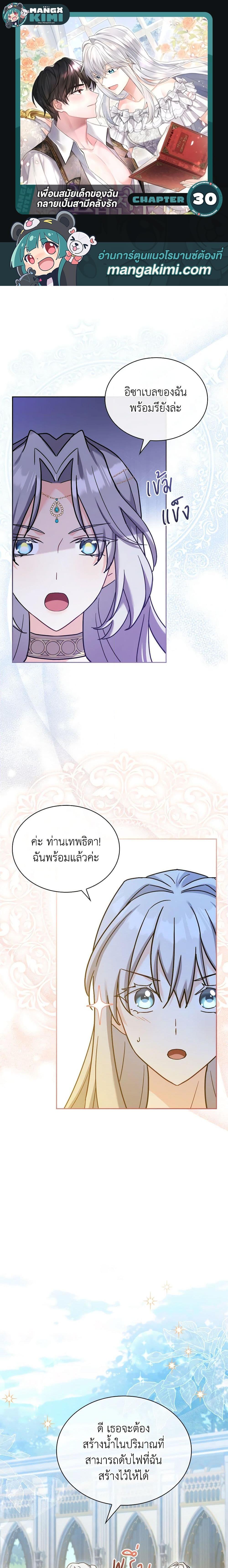 Manga-lc-com อ่านมังงะ อ่านการ์ตูน ออนไลน์ ฟรี My Childhood Friend Became an Obsessive Husband ตอนที่ 1 2 3 4 5 6 7 8 9 10 11 12 13 14 ฟรี ไม่มีโฆษณา Manga-lc - อ่าน มังงะ อ่าน การ์ตูน ออนไลน์ อ่านมังงะ ฟรี