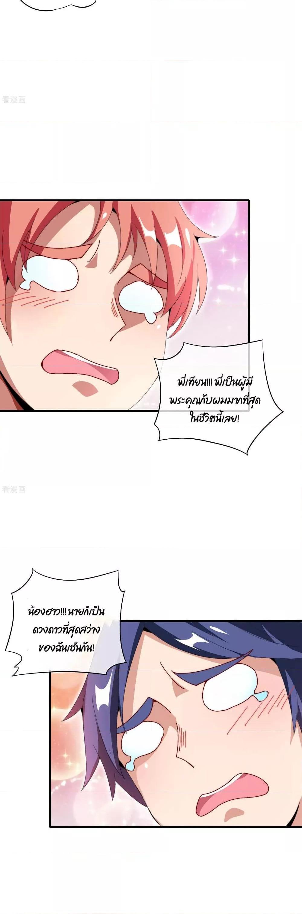 Manga-lc-com อ่านมังงะ อ่านการ์ตูน ออนไลน์ ฟรี I am The Richest in The World – ข้านี่แหละจะรวยที่สุดในโลก! ตอนที่ 1 2 3 4 5 6 7 8 9 10 11 12 13 14 ฟรี ไม่มีโฆษณา Manga-lc - อ่าน มังงะ อ่าน การ์ตูน ออนไลน์ อ่านมังงะ ฟรี