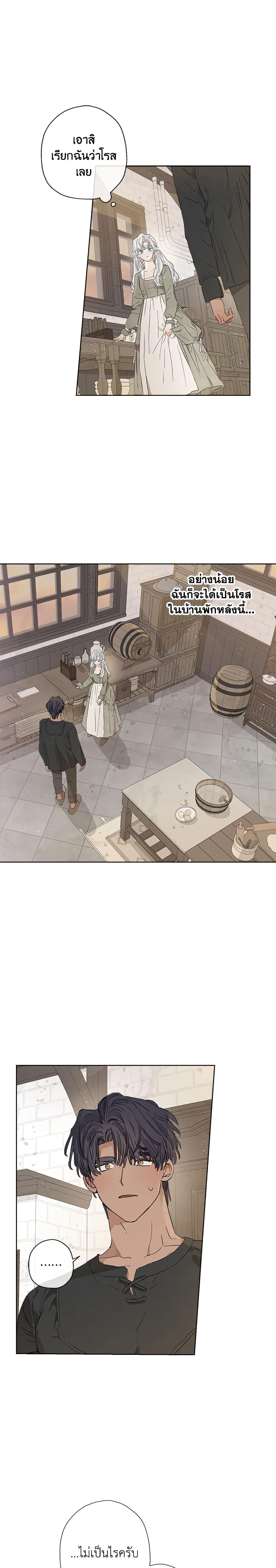 Manga-lc-com อ่านมังงะ อ่านการ์ตูน ออนไลน์ ฟรี When The Count’s Illegitimate Daughter Gets Married ตอนที่ 1 2 3 4 5 6 7 8 9 10 11 12 13 14 ฟรี ไม่มีโฆษณา Manga-lc - อ่าน มังงะ อ่าน การ์ตูน ออนไลน์ อ่านมังงะ ฟรี