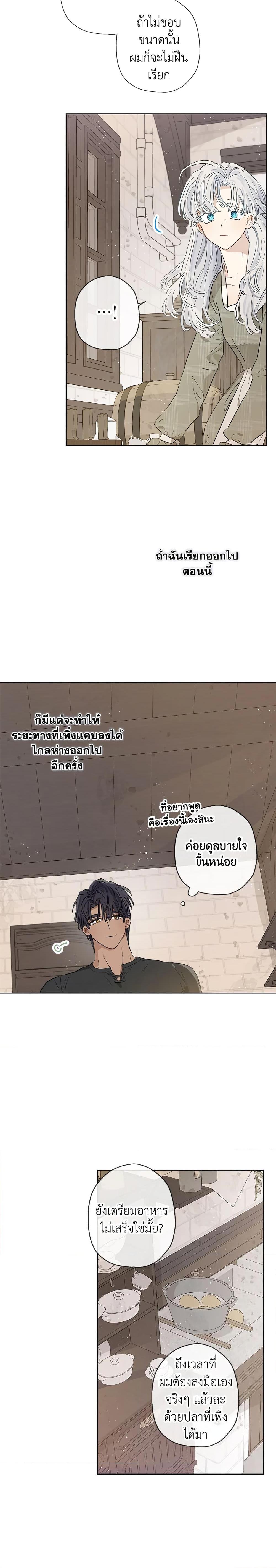Manga-lc-com อ่านมังงะ อ่านการ์ตูน ออนไลน์ ฟรี When The Count’s Illegitimate Daughter Gets Married ตอนที่ 1 2 3 4 5 6 7 8 9 10 11 12 13 14 ฟรี ไม่มีโฆษณา Manga-lc - อ่าน มังงะ อ่าน การ์ตูน ออนไลน์ อ่านมังงะ ฟรี