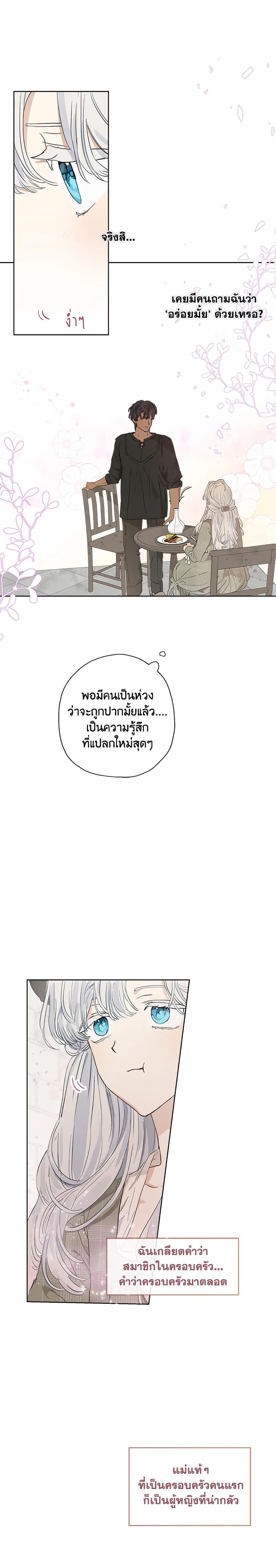 Manga-lc-com อ่านมังงะ อ่านการ์ตูน ออนไลน์ ฟรี When The Count’s Illegitimate Daughter Gets Married ตอนที่ 1 2 3 4 5 6 7 8 9 10 11 12 13 14 ฟรี ไม่มีโฆษณา Manga-lc - อ่าน มังงะ อ่าน การ์ตูน ออนไลน์ อ่านมังงะ ฟรี