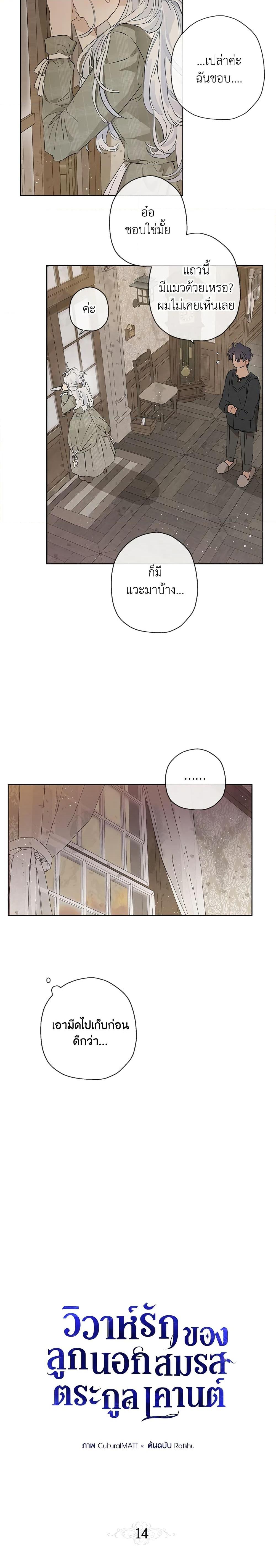 Manga-lc-com อ่านมังงะ อ่านการ์ตูน ออนไลน์ ฟรี When The Count’s Illegitimate Daughter Gets Married ตอนที่ 1 2 3 4 5 6 7 8 9 10 11 12 13 14 ฟรี ไม่มีโฆษณา Manga-lc - อ่าน มังงะ อ่าน การ์ตูน ออนไลน์ อ่านมังงะ ฟรี