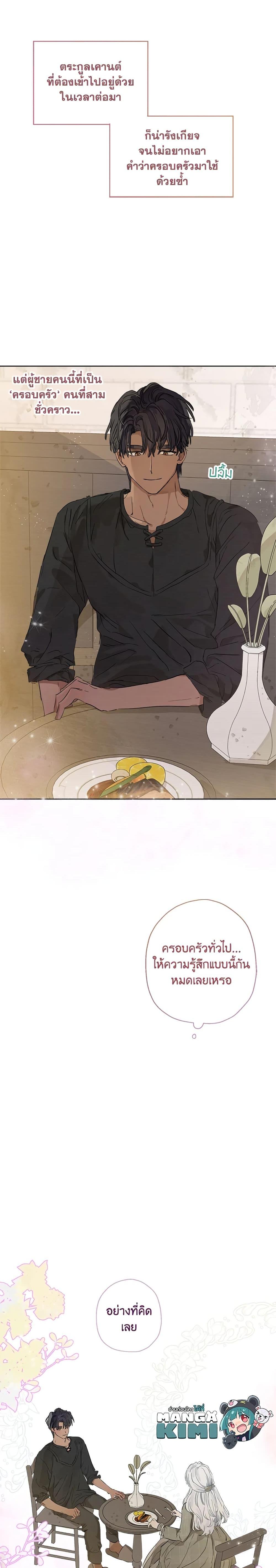 Manga-lc-com อ่านมังงะ อ่านการ์ตูน ออนไลน์ ฟรี When The Count’s Illegitimate Daughter Gets Married ตอนที่ 1 2 3 4 5 6 7 8 9 10 11 12 13 14 ฟรี ไม่มีโฆษณา Manga-lc - อ่าน มังงะ อ่าน การ์ตูน ออนไลน์ อ่านมังงะ ฟรี