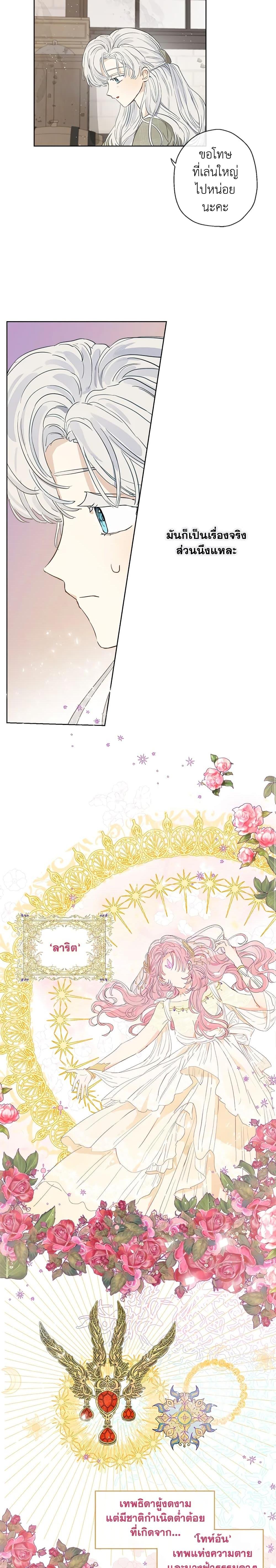 Manga-lc-com อ่านมังงะ อ่านการ์ตูน ออนไลน์ ฟรี When The Count’s Illegitimate Daughter Gets Married ตอนที่ 1 2 3 4 5 6 7 8 9 10 11 12 13 14 ฟรี ไม่มีโฆษณา Manga-lc - อ่าน มังงะ อ่าน การ์ตูน ออนไลน์ อ่านมังงะ ฟรี