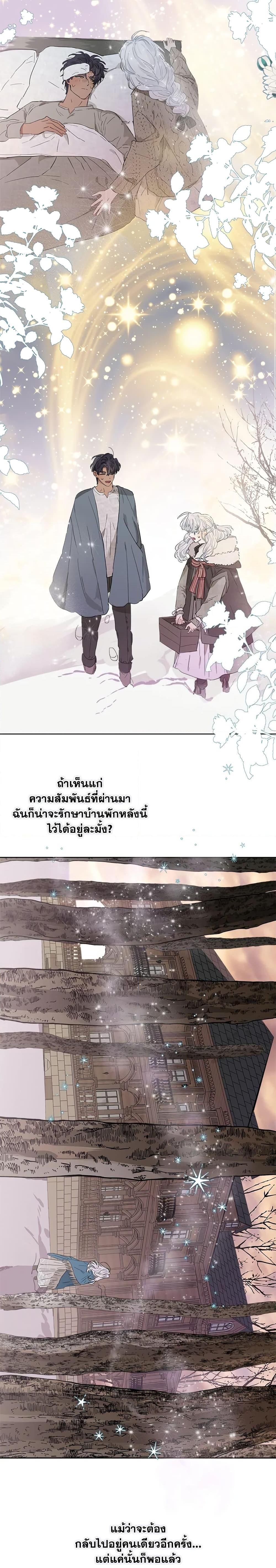Manga-lc-com อ่านมังงะ อ่านการ์ตูน ออนไลน์ ฟรี When The Count’s Illegitimate Daughter Gets Married ตอนที่ 1 2 3 4 5 6 7 8 9 10 11 12 13 14 ฟรี ไม่มีโฆษณา Manga-lc - อ่าน มังงะ อ่าน การ์ตูน ออนไลน์ อ่านมังงะ ฟรี
