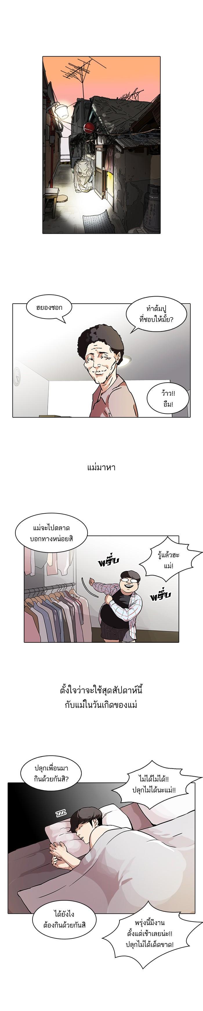 Manga-lc-com อ่านมังงะ อ่านการ์ตูน ออนไลน์ ฟรี Lookism ตอนที่ 1 2 3 4 5 6 7 8 9 10 11 12 13 14 ฟรี ไม่มีโฆษณา Manga-lc - อ่าน มังงะ อ่าน การ์ตูน ออนไลน์ อ่านมังงะ ฟรี