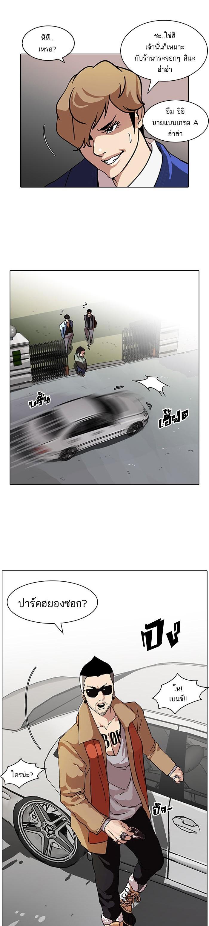 Manga-lc-com อ่านมังงะ อ่านการ์ตูน ออนไลน์ ฟรี Lookism ตอนที่ 1 2 3 4 5 6 7 8 9 10 11 12 13 14 ฟรี ไม่มีโฆษณา Manga-lc - อ่าน มังงะ อ่าน การ์ตูน ออนไลน์ อ่านมังงะ ฟรี