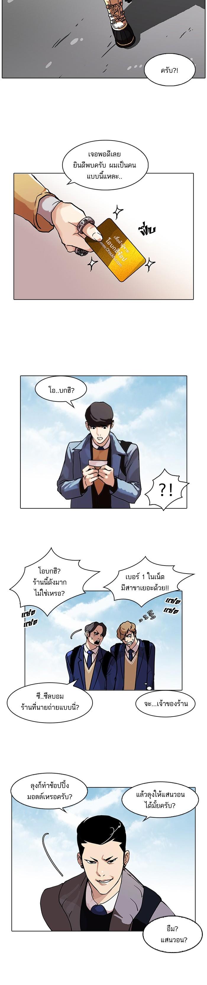 Manga-lc-com อ่านมังงะ อ่านการ์ตูน ออนไลน์ ฟรี Lookism ตอนที่ 1 2 3 4 5 6 7 8 9 10 11 12 13 14 ฟรี ไม่มีโฆษณา Manga-lc - อ่าน มังงะ อ่าน การ์ตูน ออนไลน์ อ่านมังงะ ฟรี