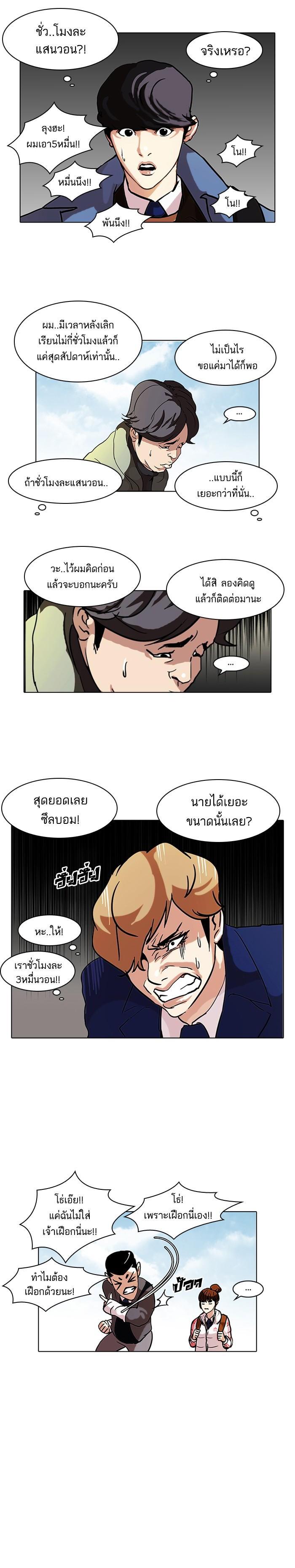 Manga-lc-com อ่านมังงะ อ่านการ์ตูน ออนไลน์ ฟรี Lookism ตอนที่ 1 2 3 4 5 6 7 8 9 10 11 12 13 14 ฟรี ไม่มีโฆษณา Manga-lc - อ่าน มังงะ อ่าน การ์ตูน ออนไลน์ อ่านมังงะ ฟรี