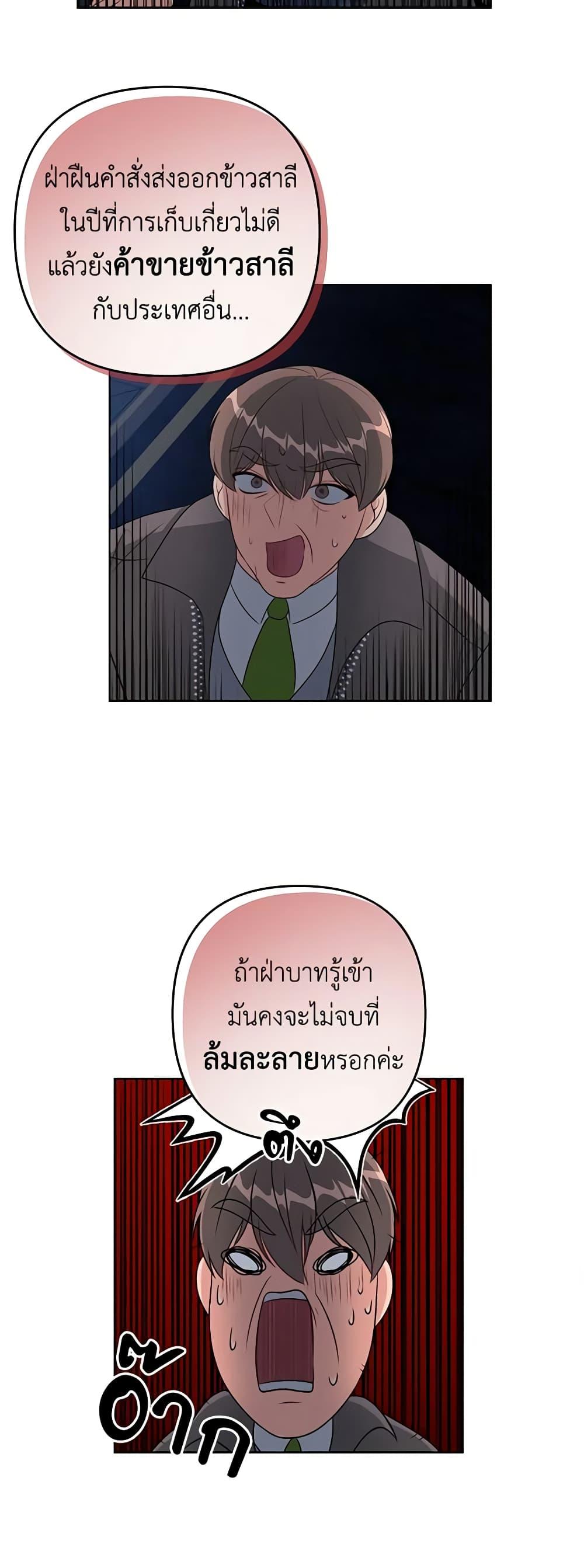 Manga-lc-com อ่านมังงะ อ่านการ์ตูน ออนไลน์ ฟรี The Villain’s Young Backer ตอนที่ 1 2 3 4 5 6 7 8 9 10 11 12 13 14 ฟรี ไม่มีโฆษณา Manga-lc - อ่าน มังงะ อ่าน การ์ตูน ออนไลน์ อ่านมังงะ ฟรี