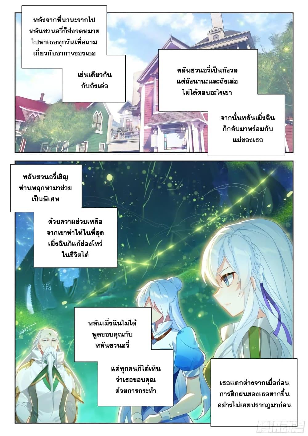 Manga-lc-com อ่านมังงะ อ่านการ์ตูน ออนไลน์ ฟรี Douluo Dalu IV ตอนที่ 1 2 3 4 5 6 7 8 9 10 11 12 13 14 ฟรี ไม่มีโฆษณา Manga-lc - อ่าน มังงะ อ่าน การ์ตูน ออนไลน์ อ่านมังงะ ฟรี
