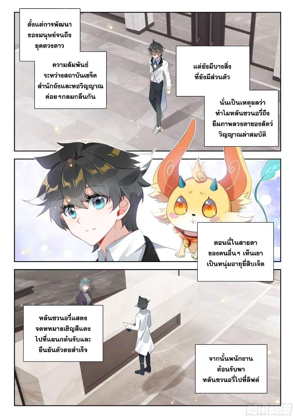 Manga-lc-com อ่านมังงะ อ่านการ์ตูน ออนไลน์ ฟรี Douluo Dalu IV ตอนที่ 1 2 3 4 5 6 7 8 9 10 11 12 13 14 ฟรี ไม่มีโฆษณา Manga-lc - อ่าน มังงะ อ่าน การ์ตูน ออนไลน์ อ่านมังงะ ฟรี