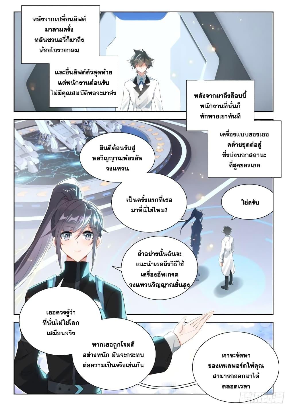 Manga-lc-com อ่านมังงะ อ่านการ์ตูน ออนไลน์ ฟรี Douluo Dalu IV ตอนที่ 1 2 3 4 5 6 7 8 9 10 11 12 13 14 ฟรี ไม่มีโฆษณา Manga-lc - อ่าน มังงะ อ่าน การ์ตูน ออนไลน์ อ่านมังงะ ฟรี