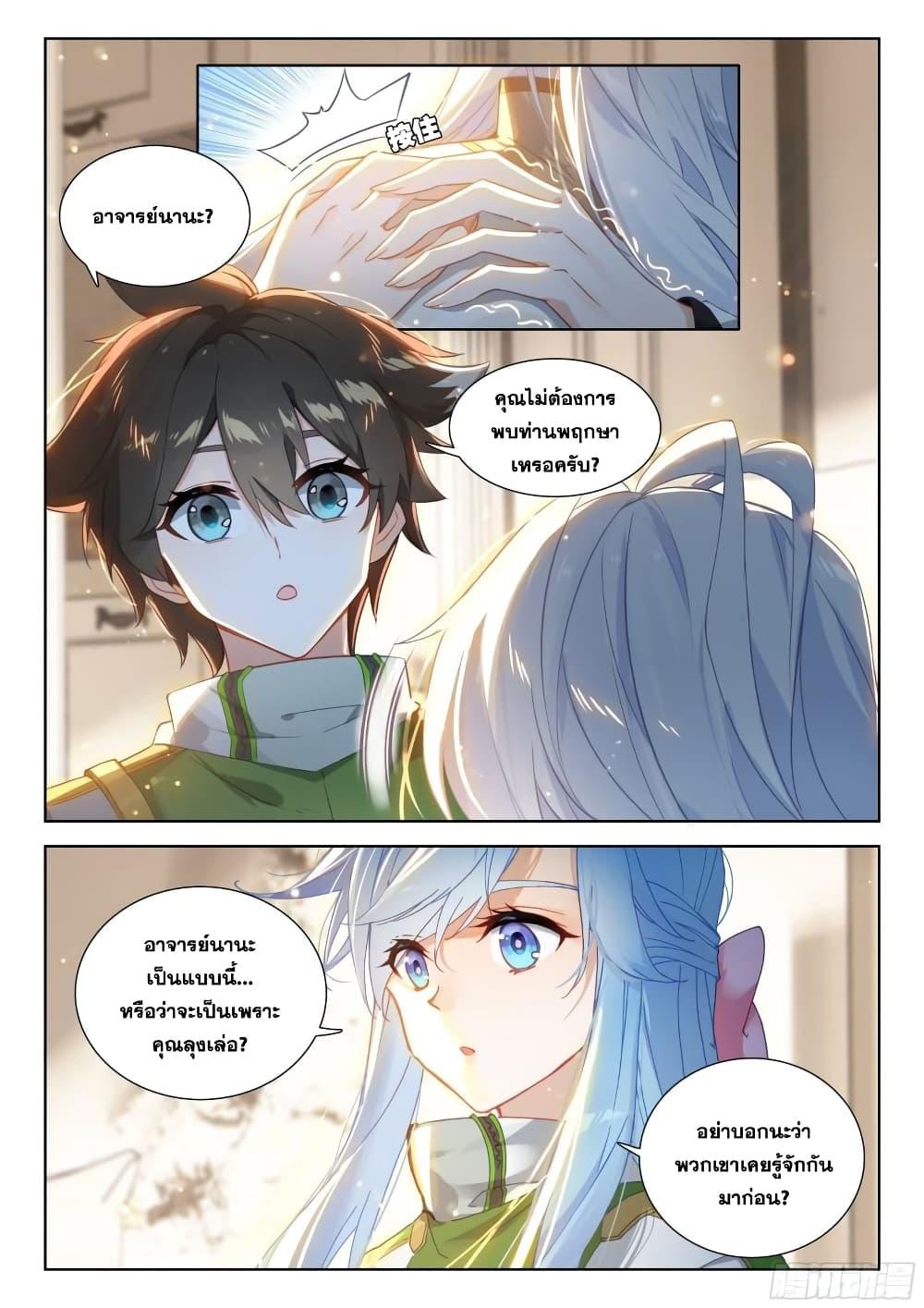 Manga-lc-com อ่านมังงะ อ่านการ์ตูน ออนไลน์ ฟรี Douluo Dalu IV ตอนที่ 1 2 3 4 5 6 7 8 9 10 11 12 13 14 ฟรี ไม่มีโฆษณา Manga-lc - อ่าน มังงะ อ่าน การ์ตูน ออนไลน์ อ่านมังงะ ฟรี