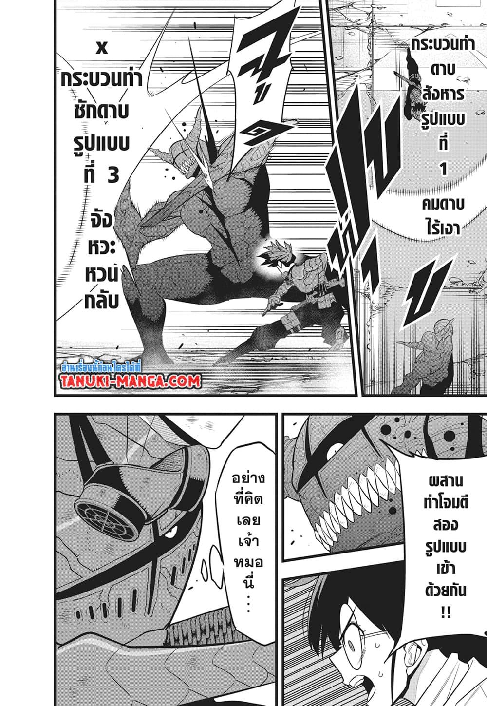 Manga-lc-com อ่านมังงะ อ่านการ์ตูน ออนไลน์ ฟรี Kaiju No.8 ตอนที่ 1 2 3 4 5 6 7 8 9 10 11 12 13 14 ฟรี ไม่มีโฆษณา Manga-lc - อ่าน มังงะ อ่าน การ์ตูน ออนไลน์ อ่านมังงะ ฟรี
