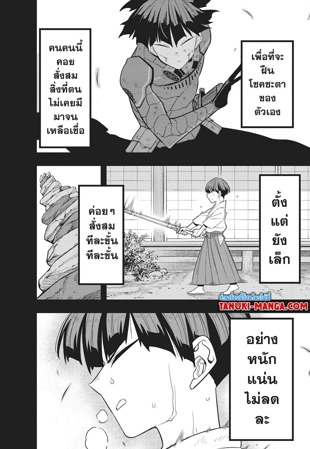 Manga-lc-com อ่านมังงะ อ่านการ์ตูน ออนไลน์ ฟรี Kaiju No.8 ตอนที่ 1 2 3 4 5 6 7 8 9 10 11 12 13 14 ฟรี ไม่มีโฆษณา Manga-lc - อ่าน มังงะ อ่าน การ์ตูน ออนไลน์ อ่านมังงะ ฟรี