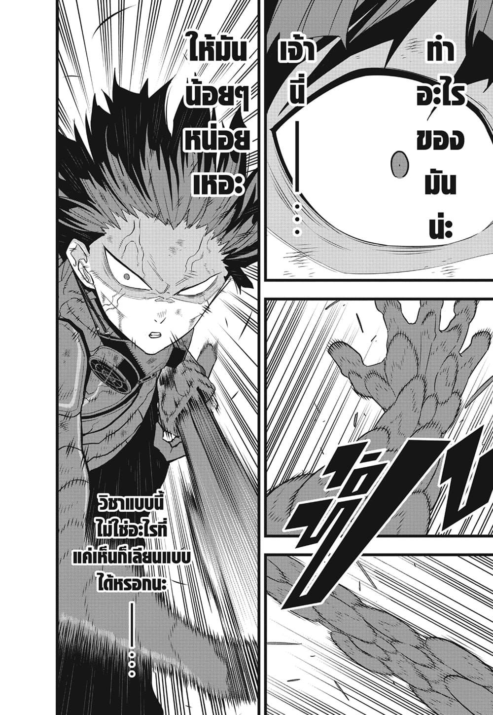 Manga-lc-com อ่านมังงะ อ่านการ์ตูน ออนไลน์ ฟรี Kaiju No.8 ตอนที่ 1 2 3 4 5 6 7 8 9 10 11 12 13 14 ฟรี ไม่มีโฆษณา Manga-lc - อ่าน มังงะ อ่าน การ์ตูน ออนไลน์ อ่านมังงะ ฟรี