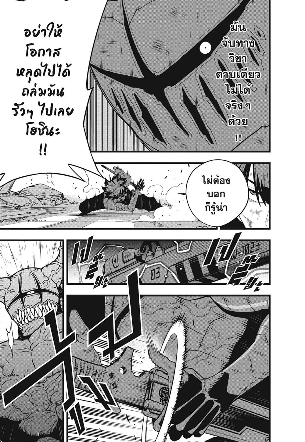Manga-lc-com อ่านมังงะ อ่านการ์ตูน ออนไลน์ ฟรี Kaiju No.8 ตอนที่ 1 2 3 4 5 6 7 8 9 10 11 12 13 14 ฟรี ไม่มีโฆษณา Manga-lc - อ่าน มังงะ อ่าน การ์ตูน ออนไลน์ อ่านมังงะ ฟรี