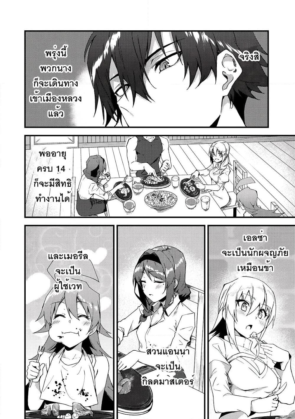 Manga-lc-com อ่านมังงะ อ่านการ์ตูน ออนไลน์ ฟรี S Rank Boukensha de aru Ore no Musume-tachi wa Juudo no Father Con deshita ตอนที่ 1 2 3 4 5 6 7 8 9 10 11 12 13 14 ฟรี ไม่มีโฆษณา Manga-lc - อ่าน มังงะ อ่าน การ์ตูน ออนไลน์ อ่านมังงะ ฟรี