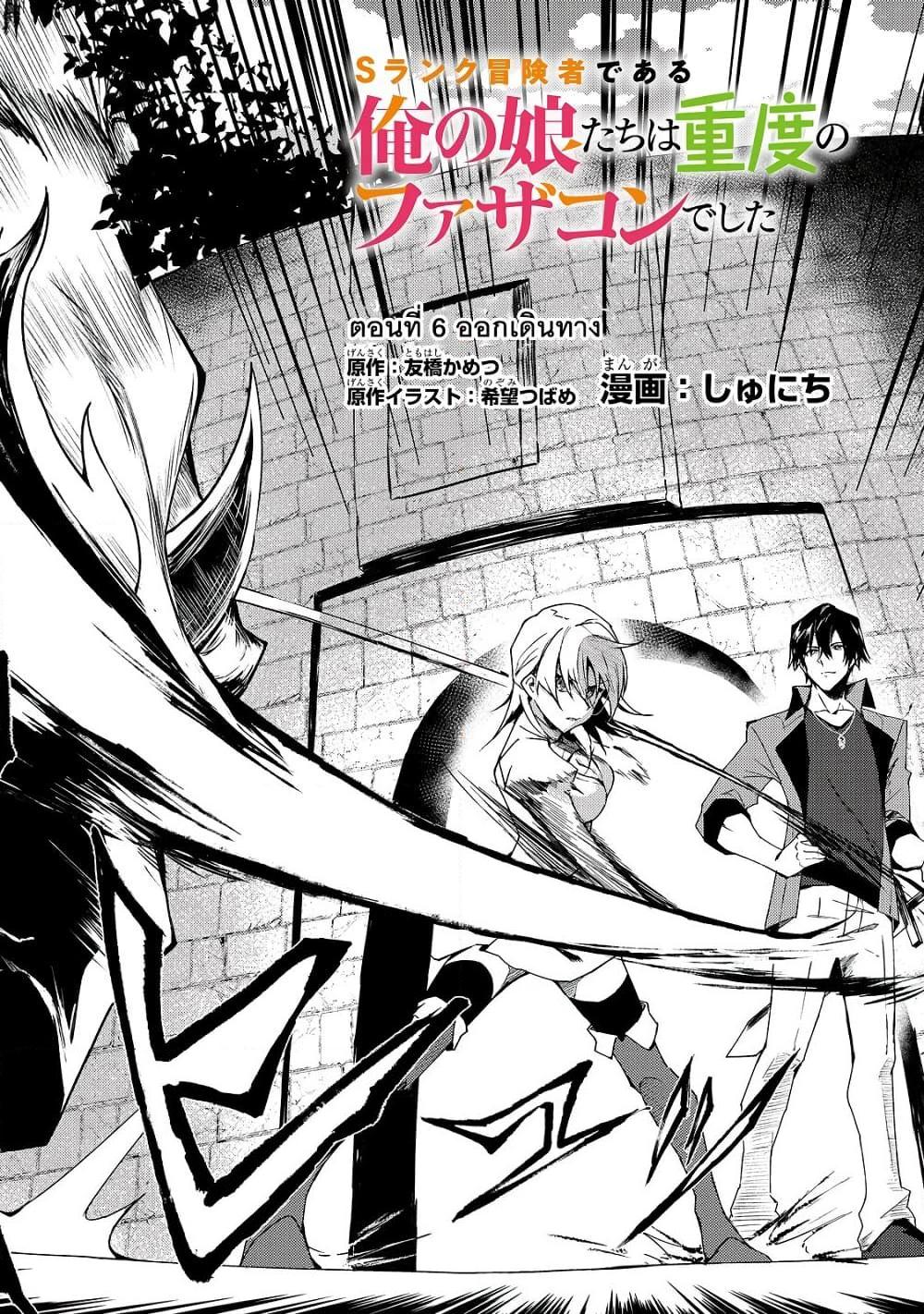 Manga-lc-com อ่านมังงะ อ่านการ์ตูน ออนไลน์ ฟรี S Rank Boukensha de aru Ore no Musume-tachi wa Juudo no Father Con deshita ตอนที่ 1 2 3 4 5 6 7 8 9 10 11 12 13 14 ฟรี ไม่มีโฆษณา Manga-lc - อ่าน มังงะ อ่าน การ์ตูน ออนไลน์ อ่านมังงะ ฟรี