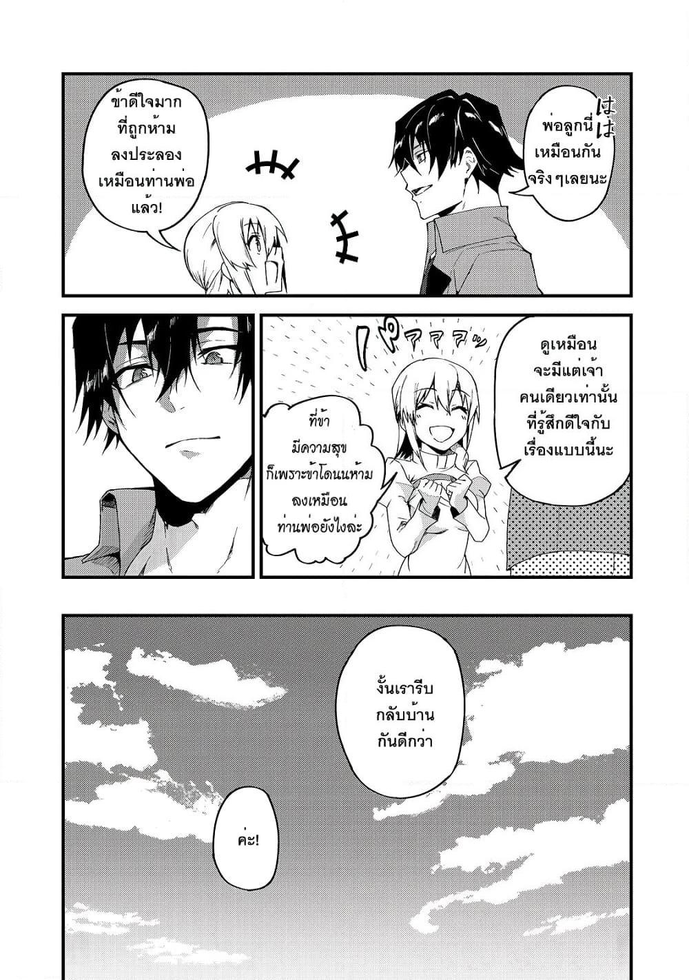 Manga-lc-com อ่านมังงะ อ่านการ์ตูน ออนไลน์ ฟรี S Rank Boukensha de aru Ore no Musume-tachi wa Juudo no Father Con deshita ตอนที่ 1 2 3 4 5 6 7 8 9 10 11 12 13 14 ฟรี ไม่มีโฆษณา Manga-lc - อ่าน มังงะ อ่าน การ์ตูน ออนไลน์ อ่านมังงะ ฟรี