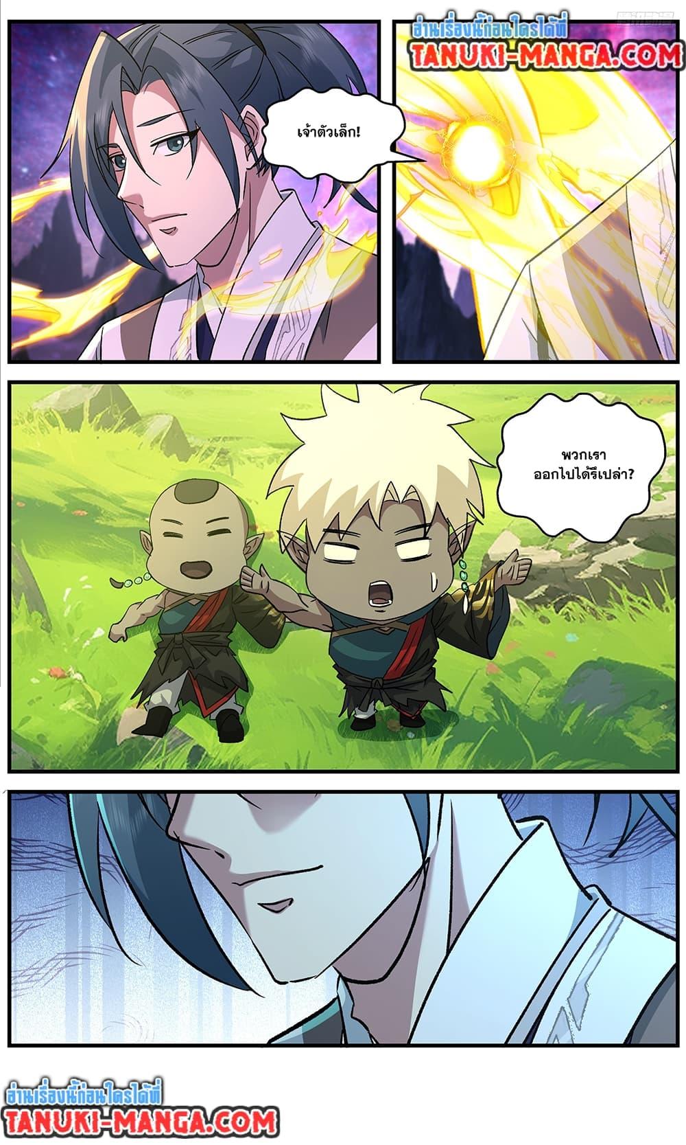 Manga-lc-com อ่านมังงะ อ่านการ์ตูน ออนไลน์ ฟรี Martial Peak เทพยุทธ์เหนือโลก ตอนที่ 1 2 3 4 5 6 7 8 9 10 11 12 13 14 ฟรี ไม่มีโฆษณา Manga-lc - อ่าน มังงะ อ่าน การ์ตูน ออนไลน์ อ่านมังงะ ฟรี